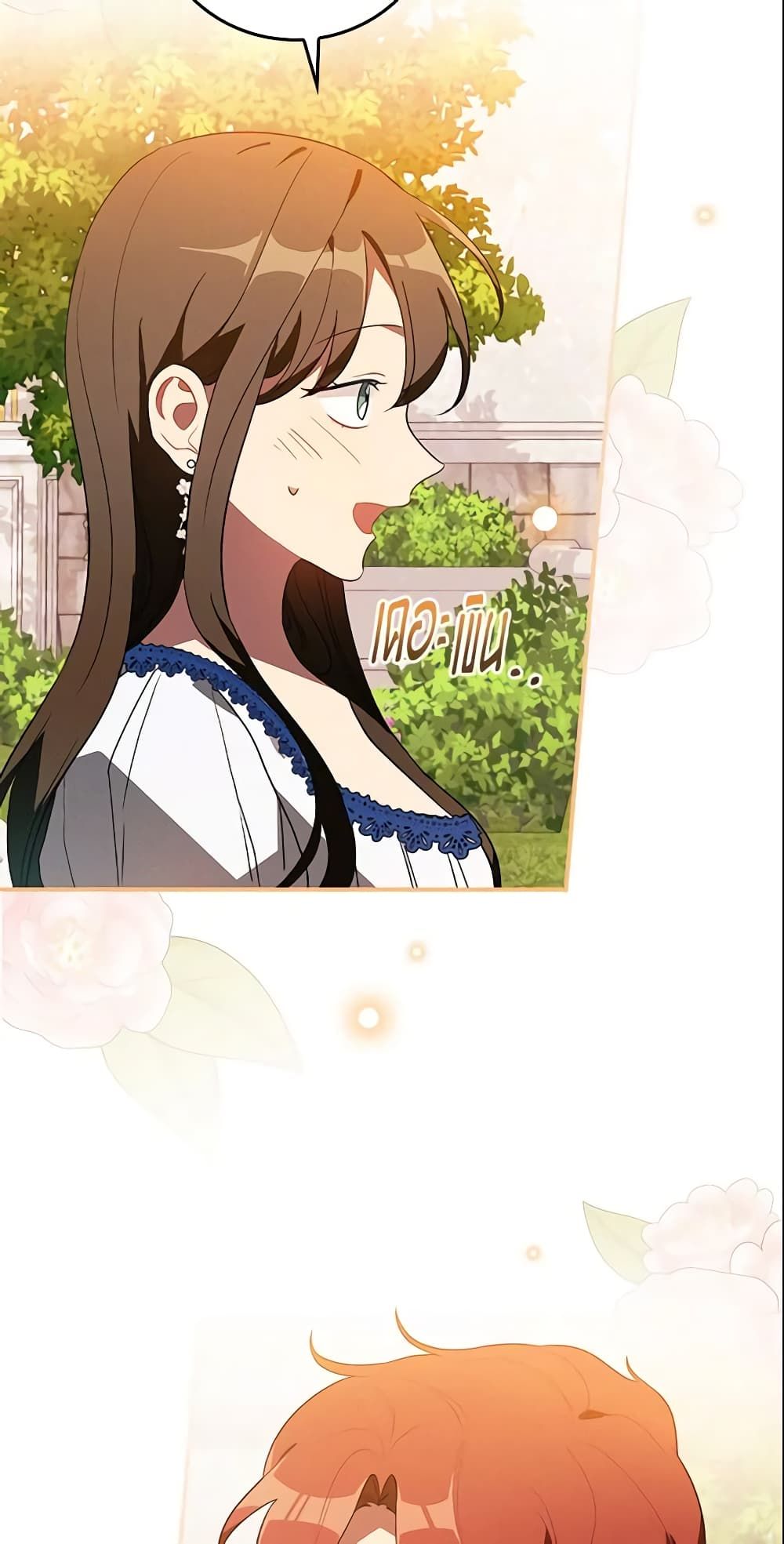 Run Maelle ตอนที่ 15 27