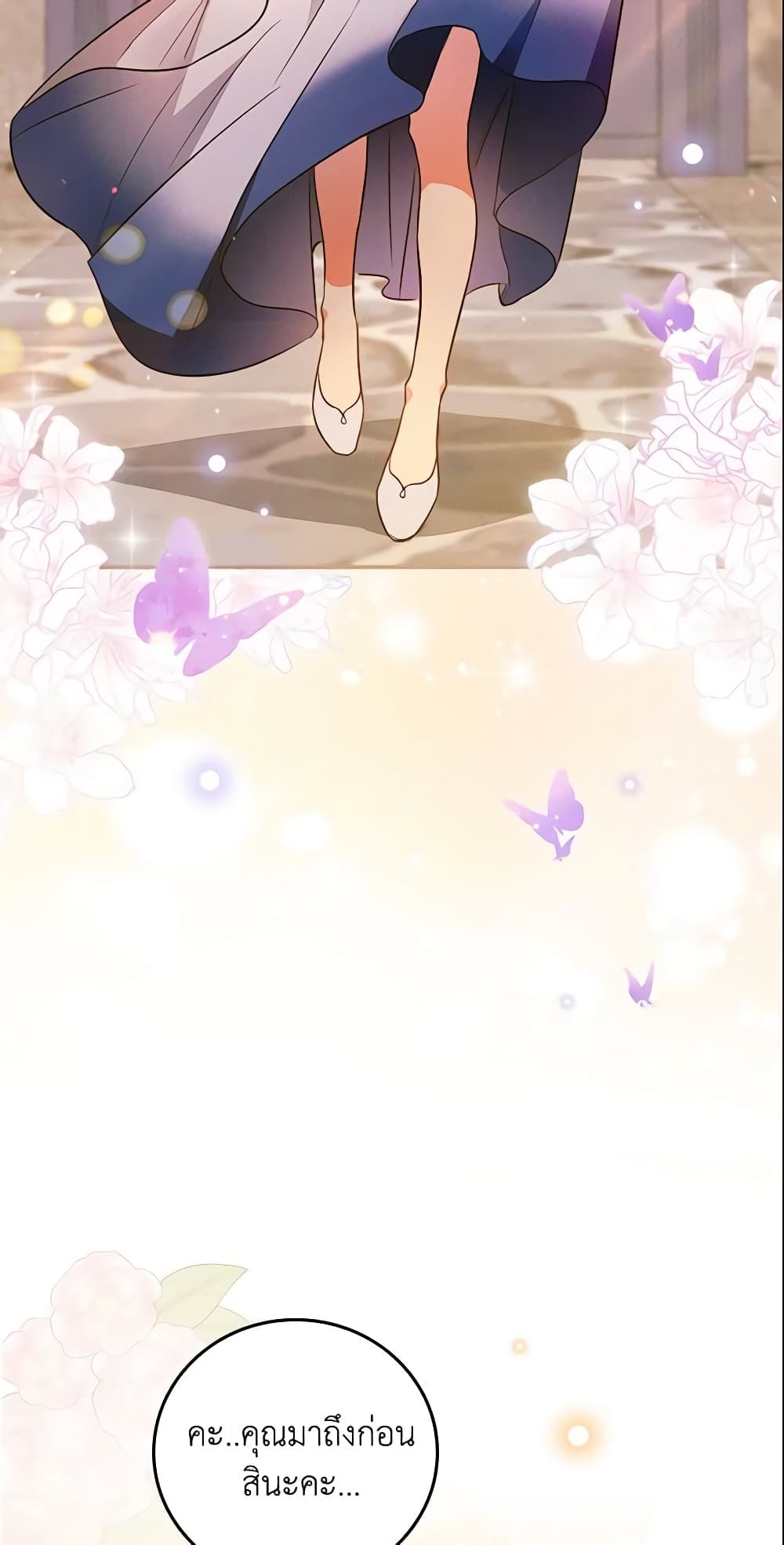 Run Maelle ตอนที่ 15 26