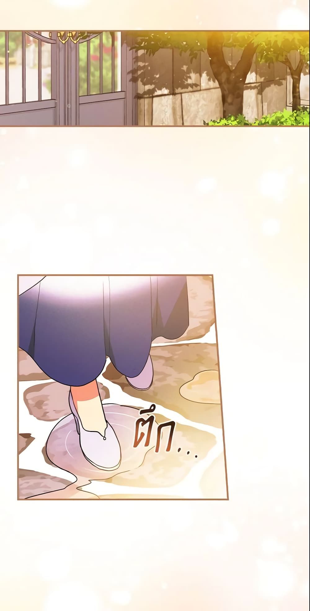 Run Maelle ตอนที่ 15 23
