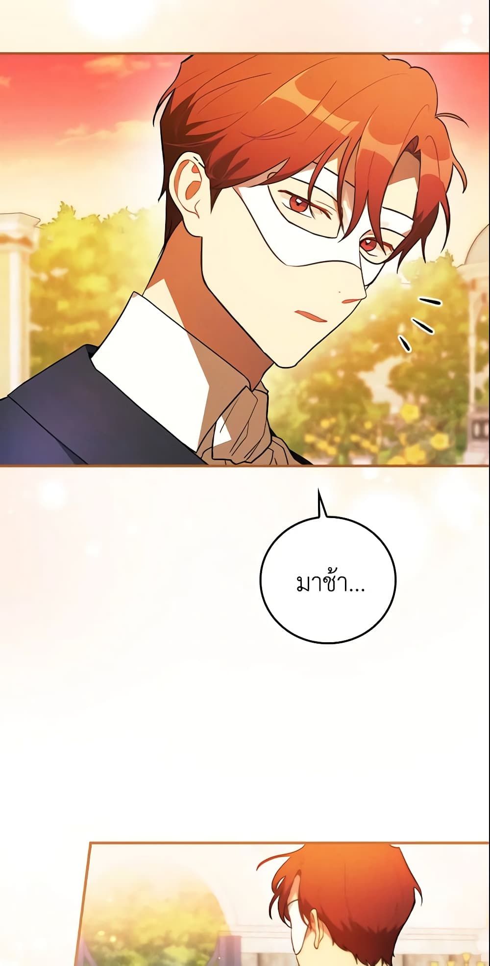Run Maelle ตอนที่ 15 24