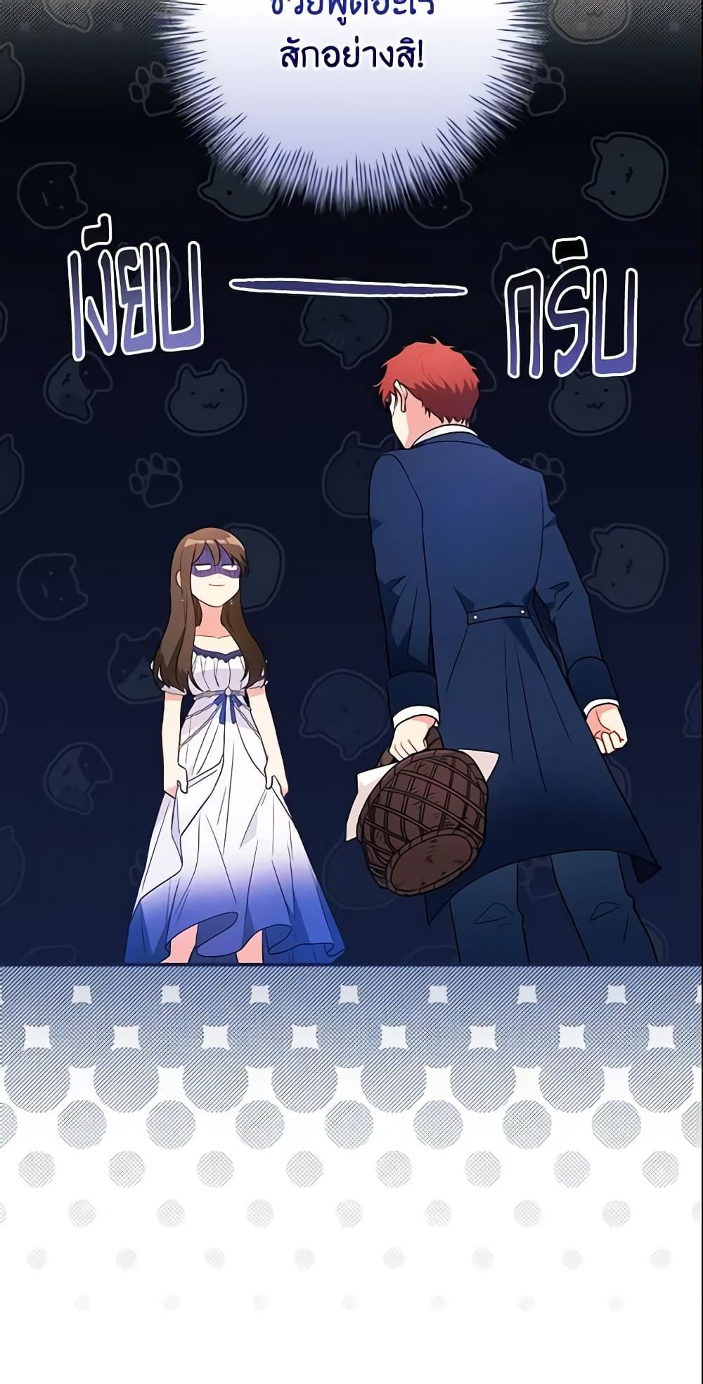 Run Maelle ตอนที่ 15 28