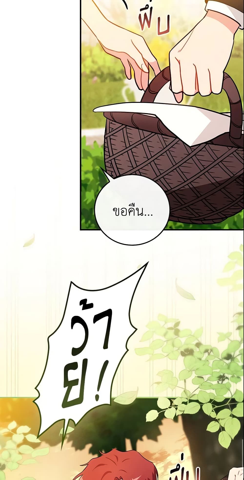 Run Maelle ตอนที่ 15 30
