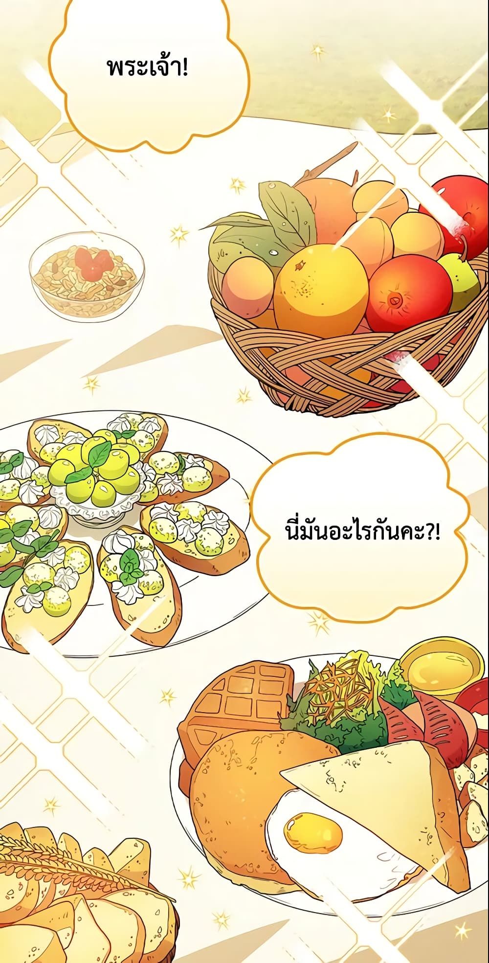 Run Maelle ตอนที่ 15 34