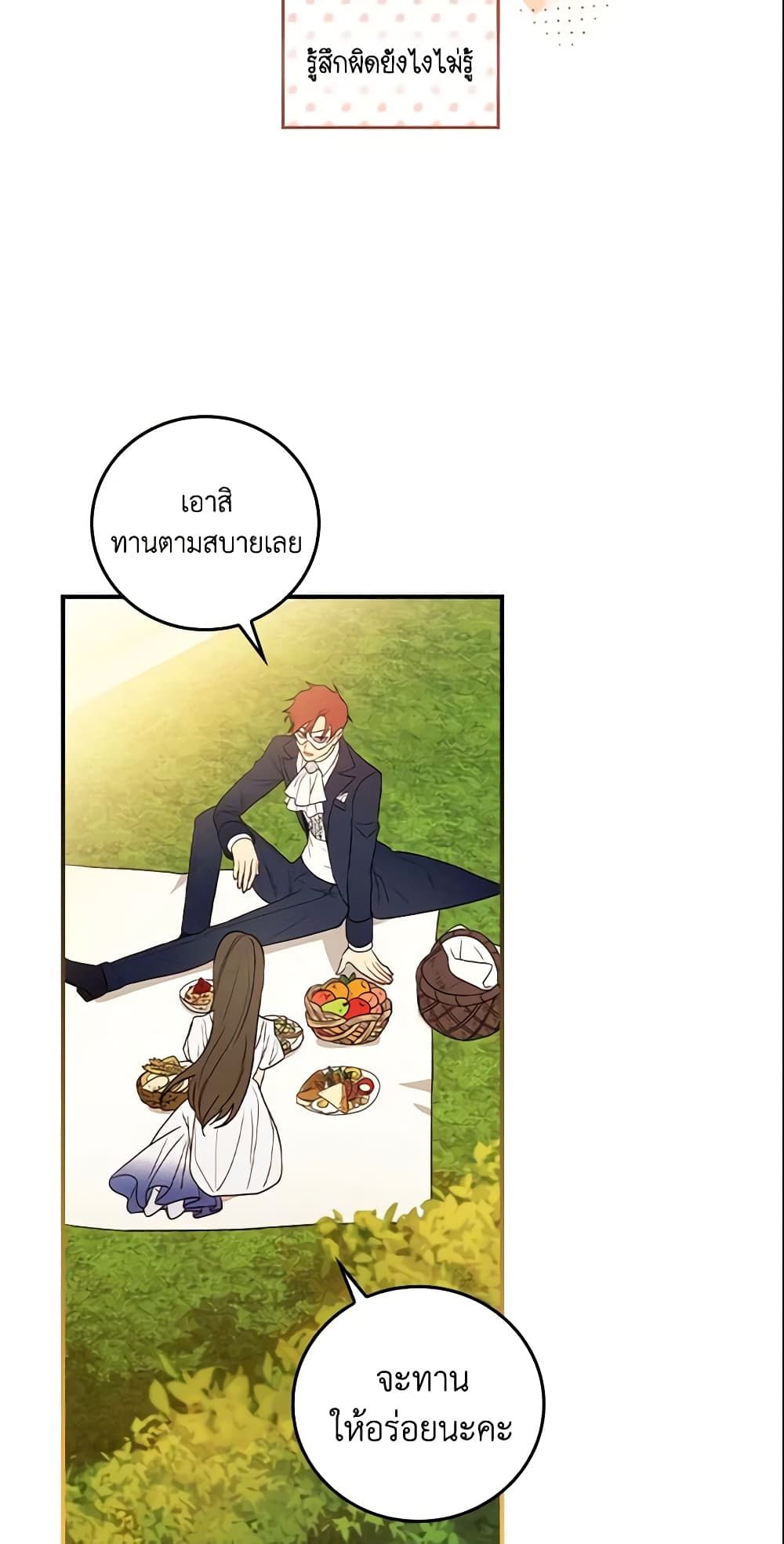 Run Maelle ตอนที่ 15 36
