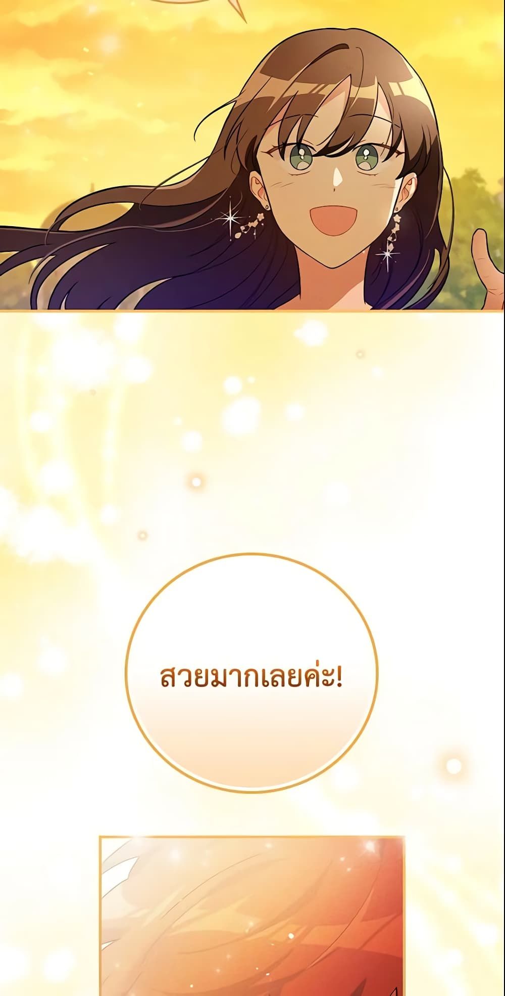 Run Maelle ตอนที่ 15 39