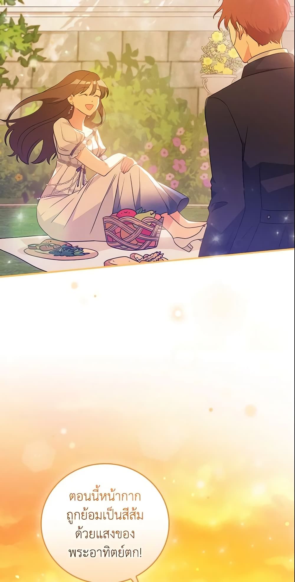 Run Maelle ตอนที่ 15 38