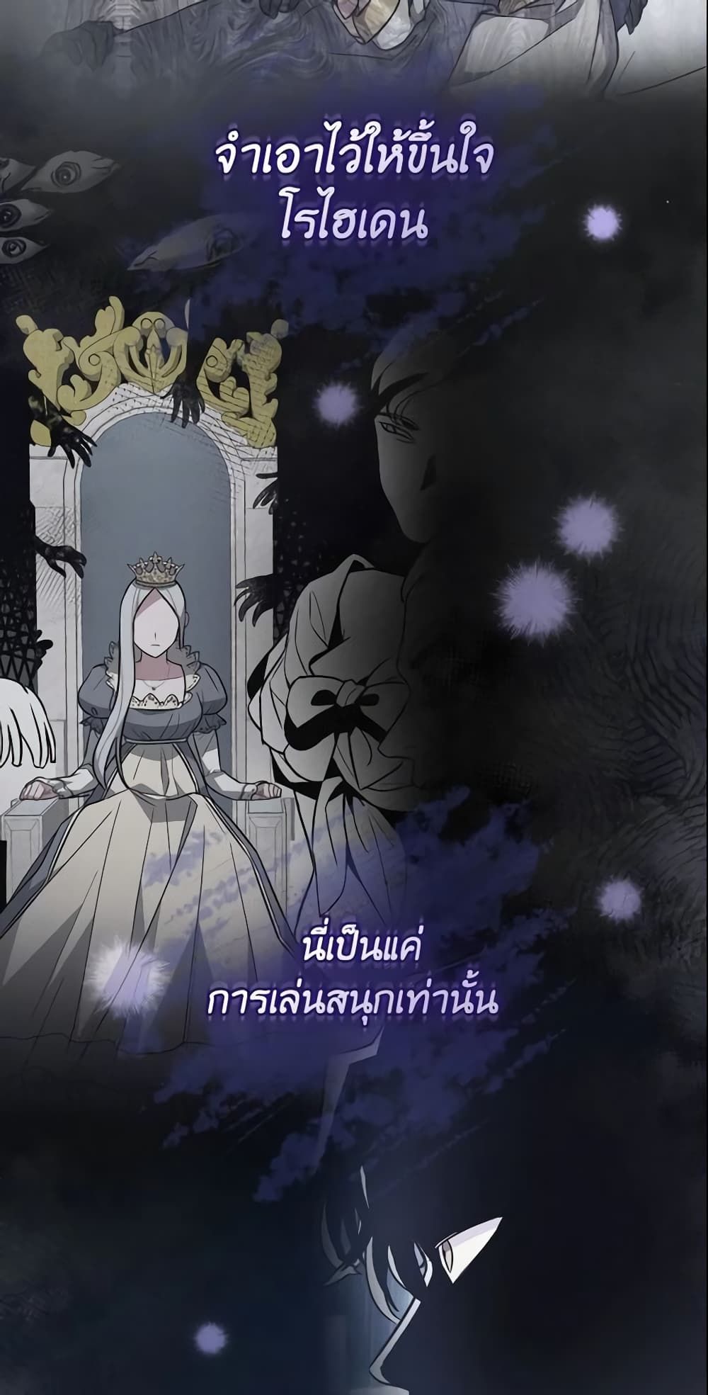Run Maelle ตอนที่ 15 41