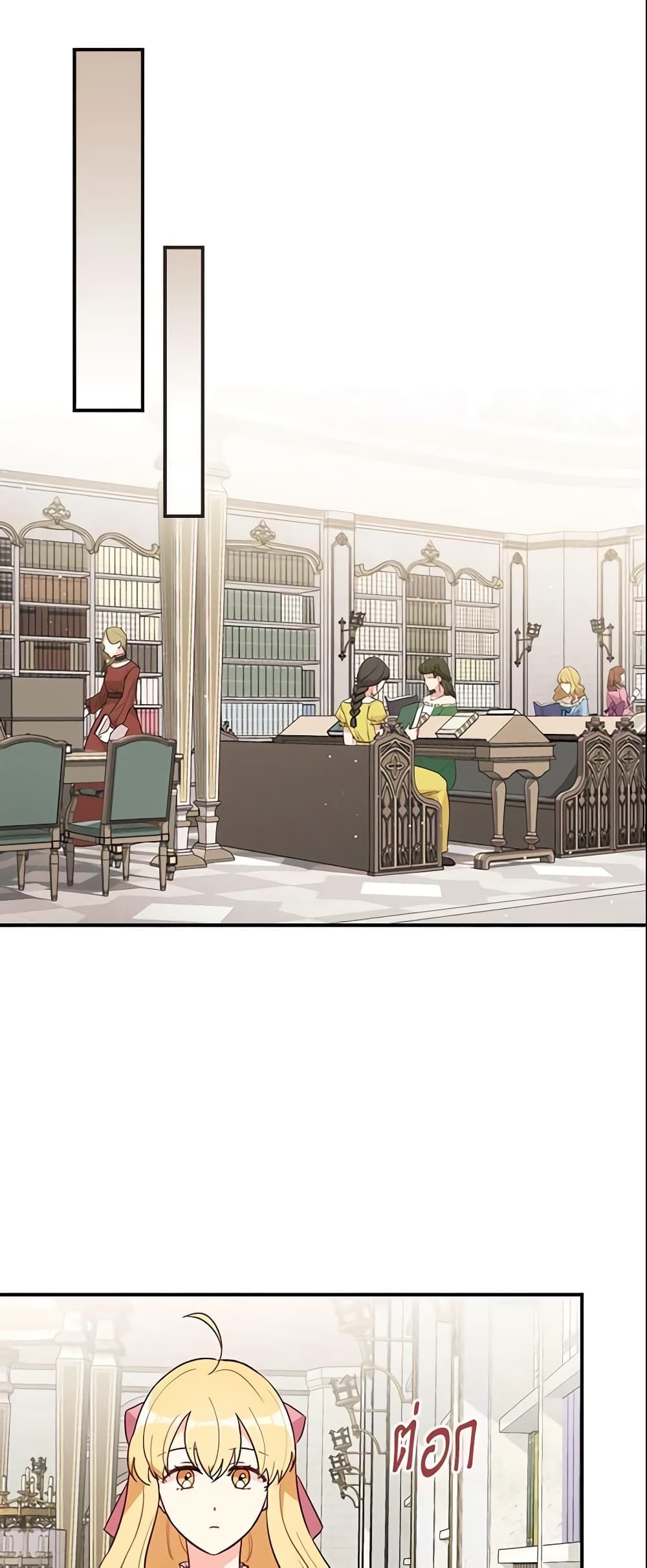 Run Maelle ตอนที่ 16 7