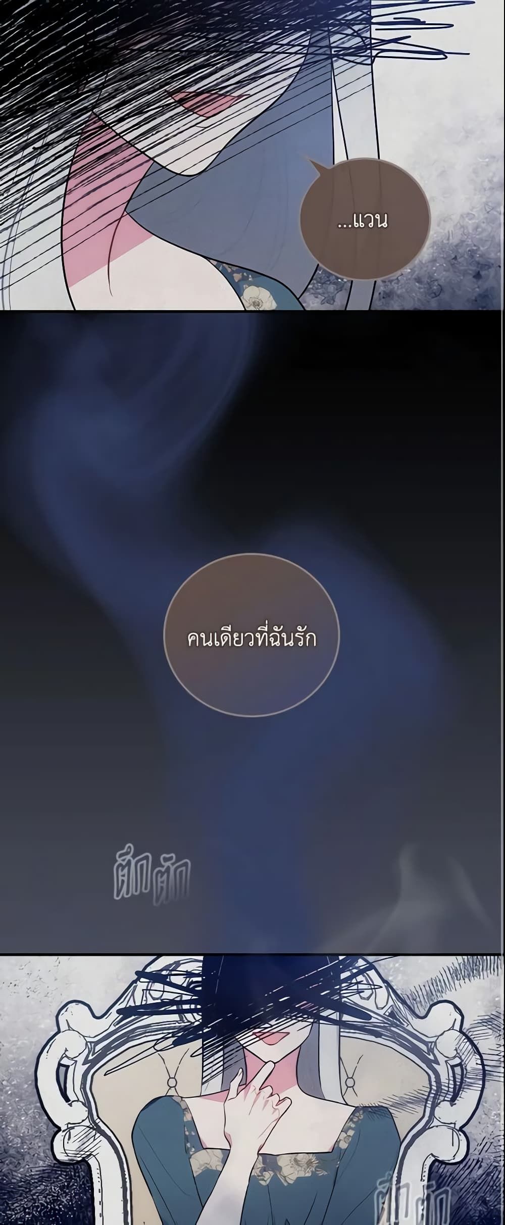 Run Maelle ตอนที่ 16 5
