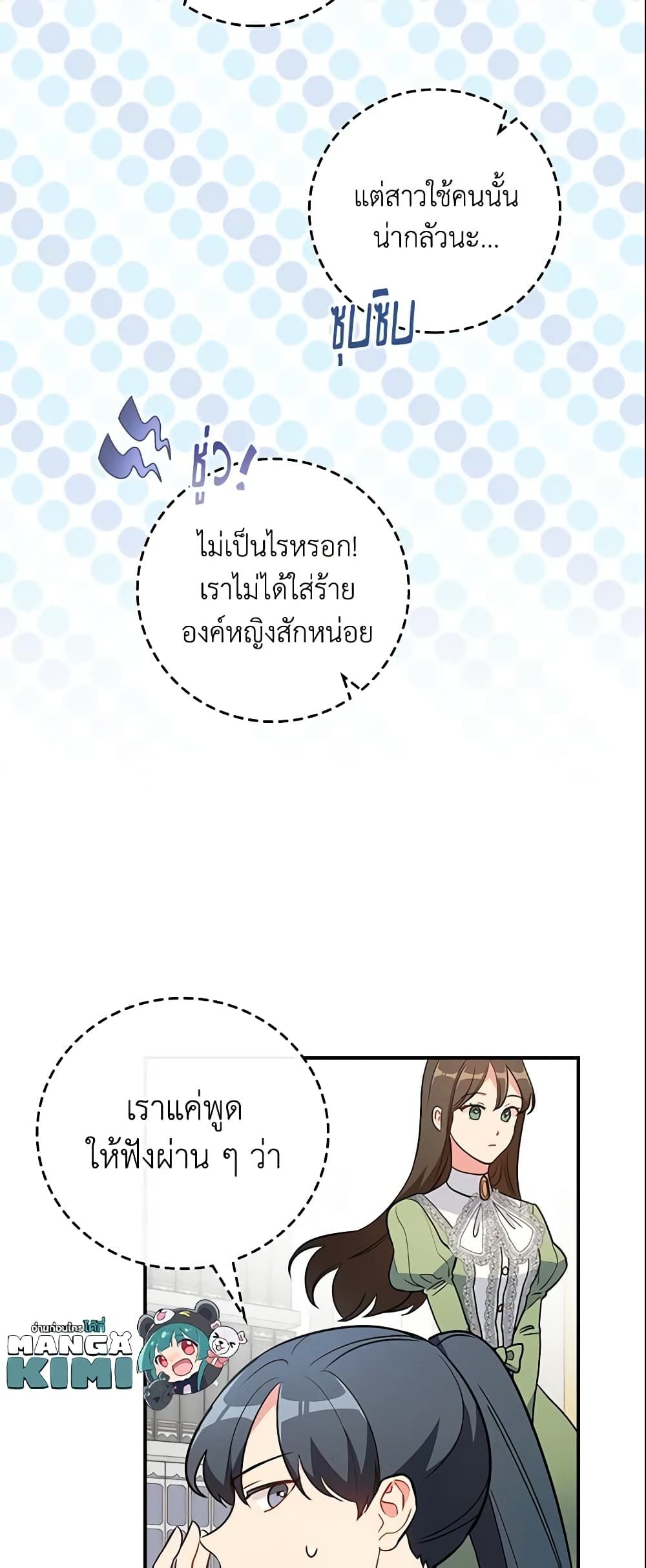 Run Maelle ตอนที่ 16 9