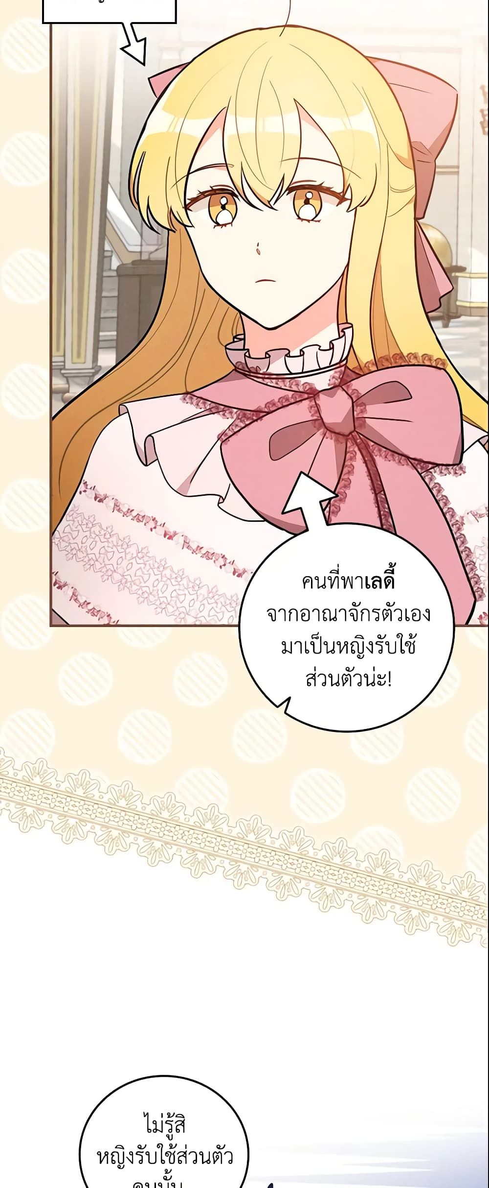 Run Maelle ตอนที่ 16 12