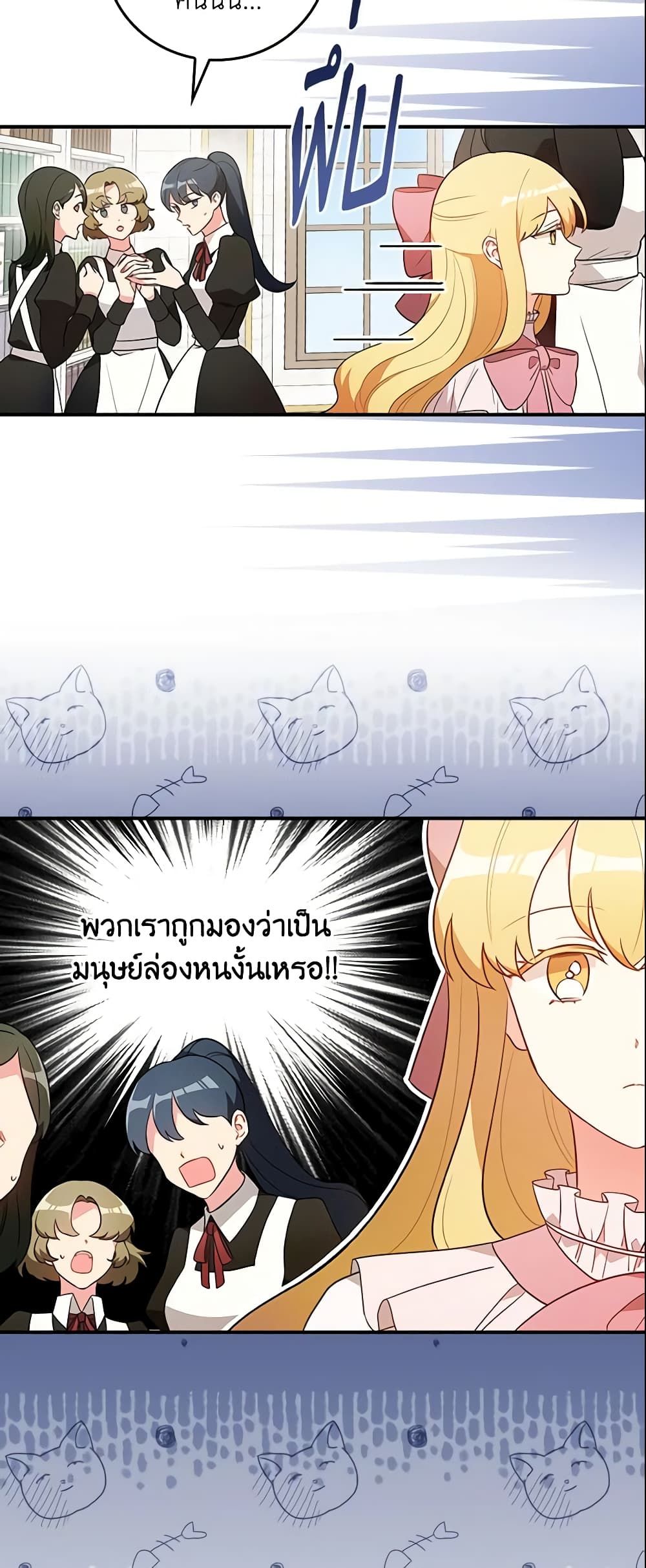 Run Maelle ตอนที่ 16 13