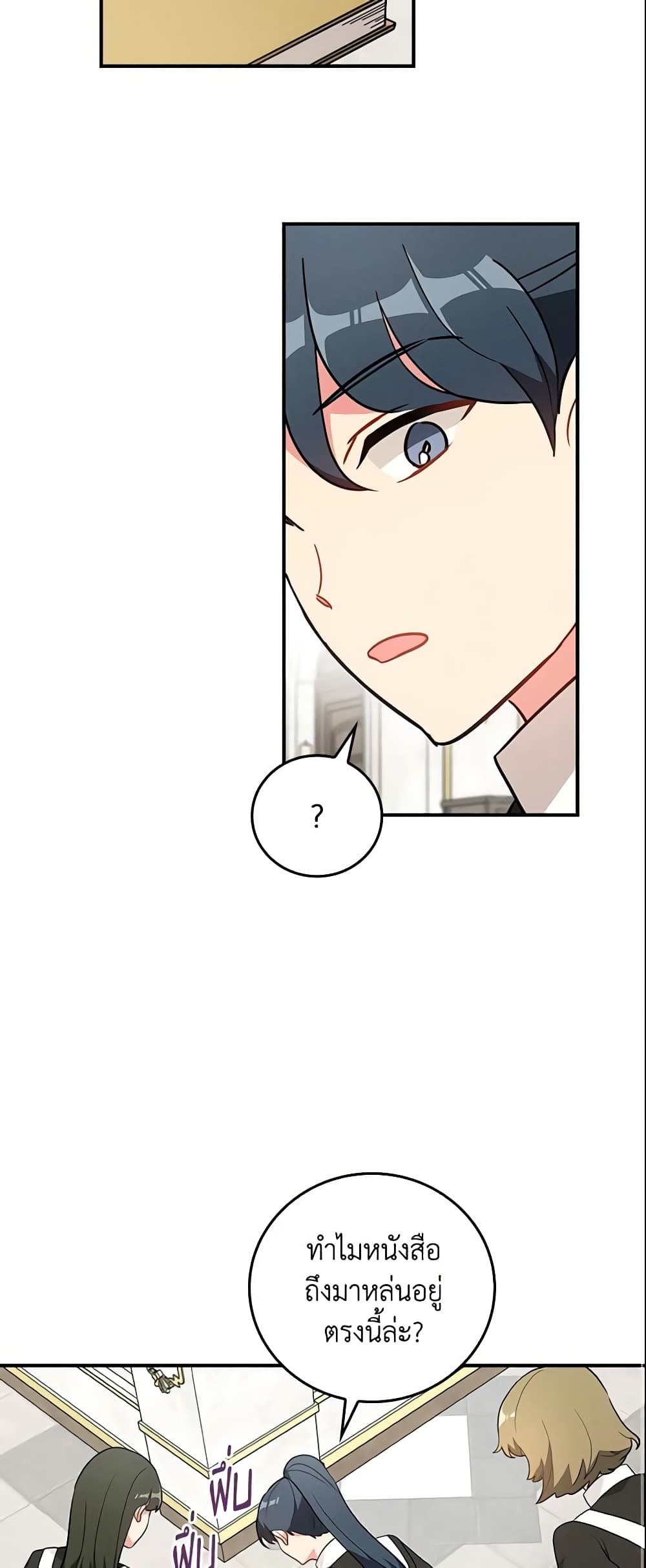 Run Maelle ตอนที่ 16 20