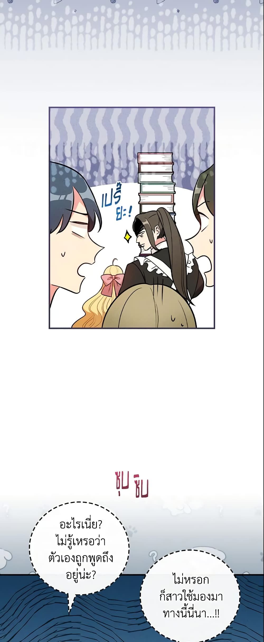 Run Maelle ตอนที่ 16 14