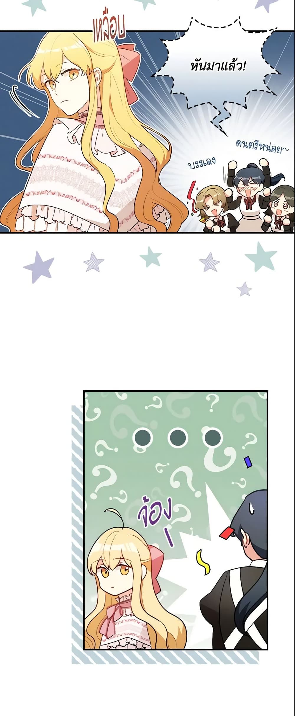 Run Maelle ตอนที่ 16 17
