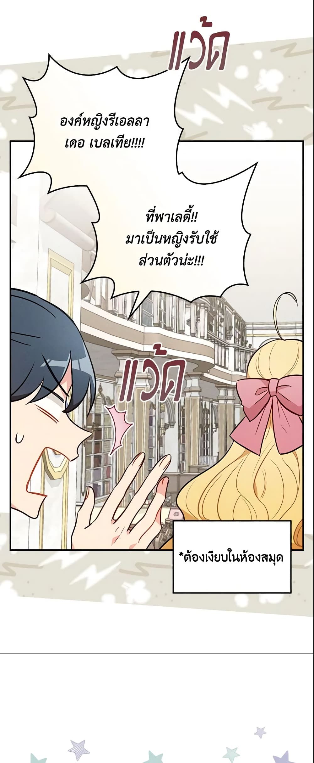 Run Maelle ตอนที่ 16 16