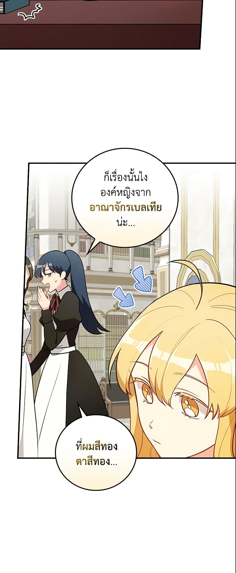 Run Maelle ตอนที่ 16 15