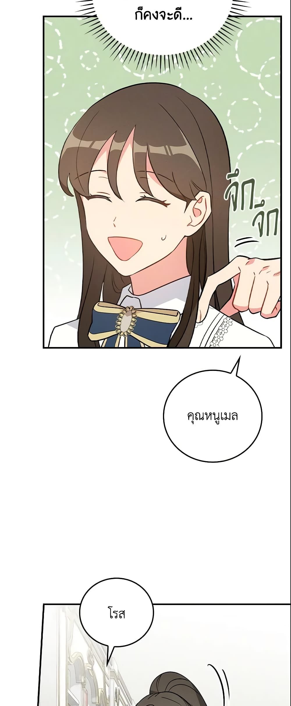 Run Maelle ตอนที่ 16 28