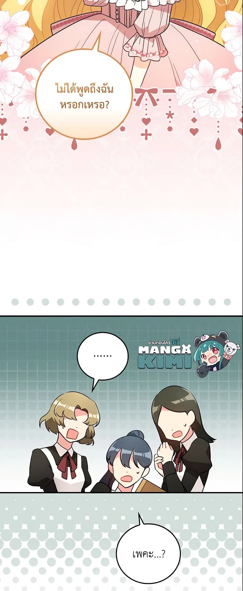 Run Maelle ตอนที่ 16 22