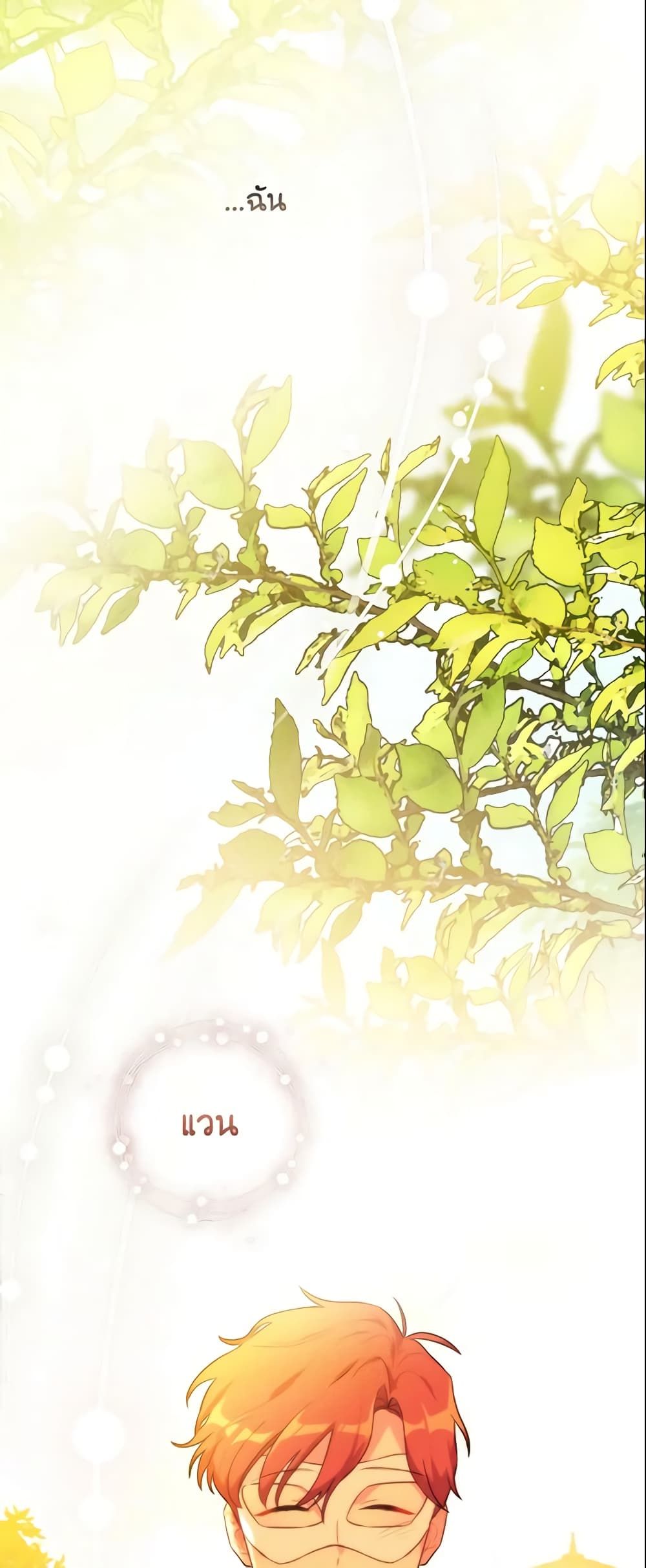 Run Maelle ตอนที่ 16 32