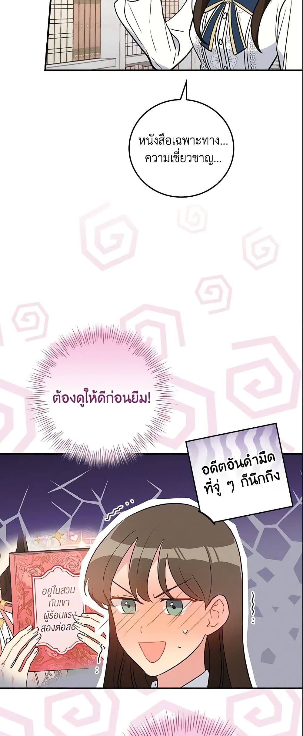 Run Maelle ตอนที่ 16 39