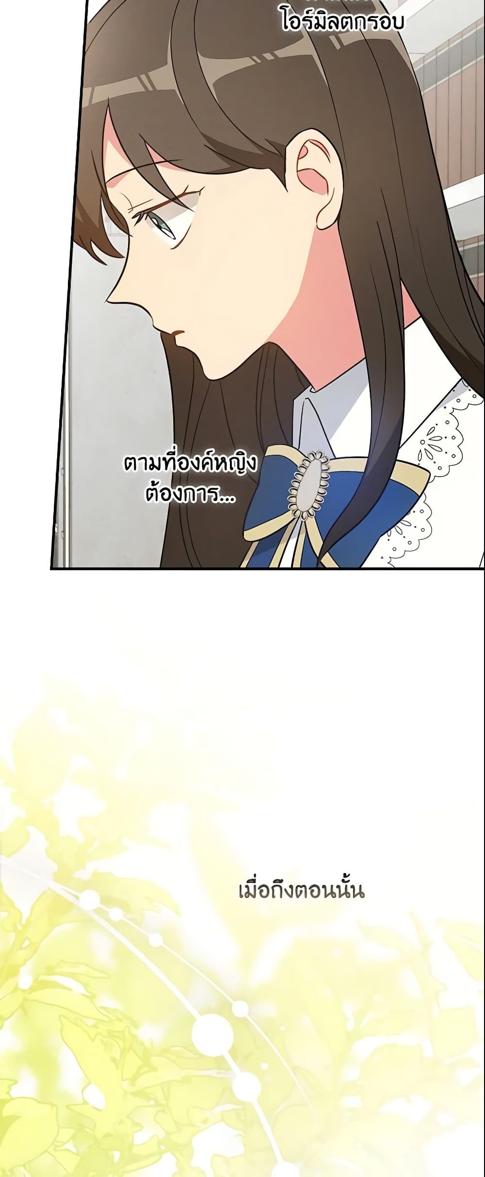 Run Maelle ตอนที่ 16 31