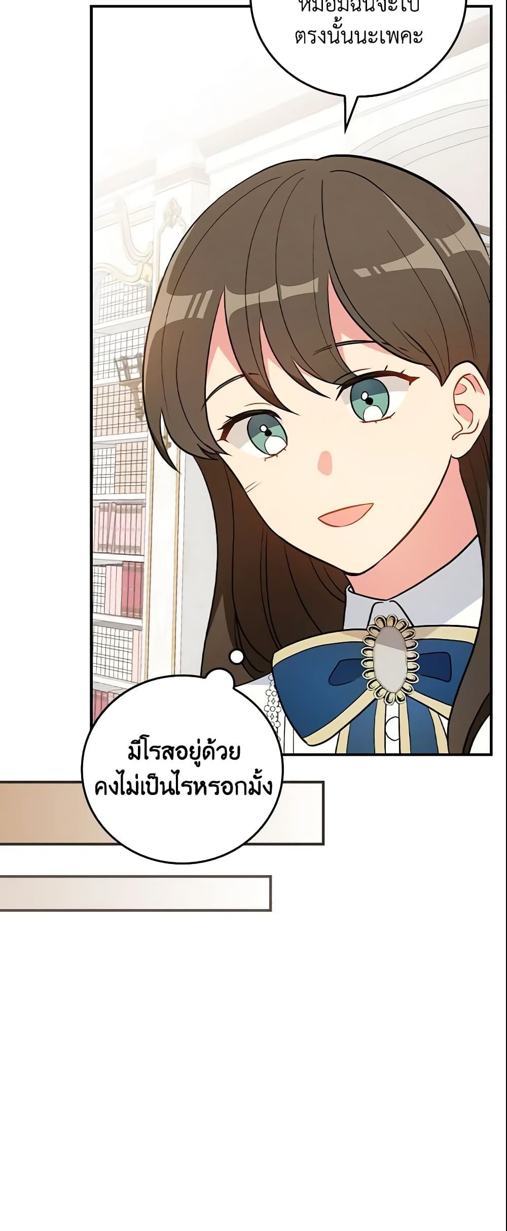 Run Maelle ตอนที่ 16 37
