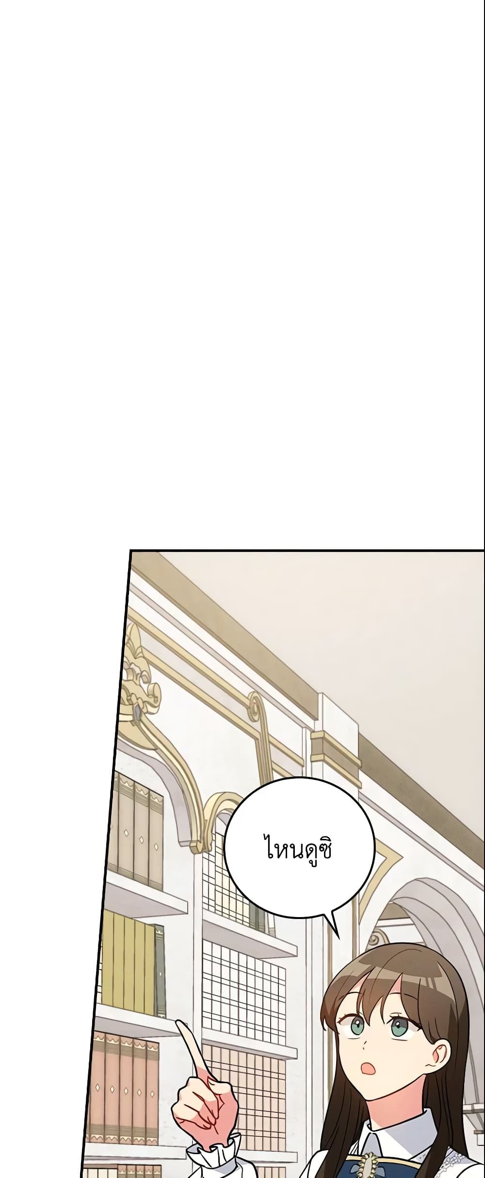Run Maelle ตอนที่ 16 38