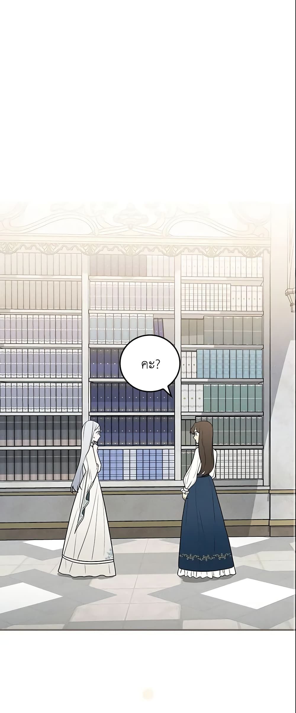 Run Maelle ตอนที่ 17 2