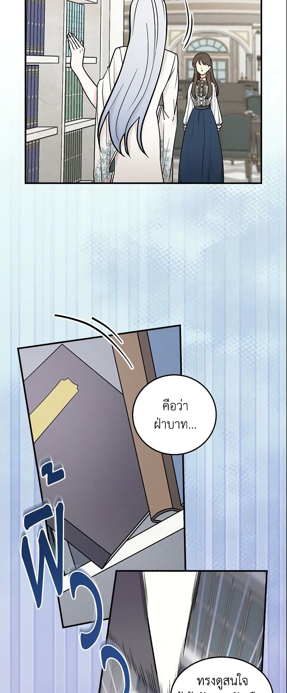 Run Maelle ตอนที่ 17 5