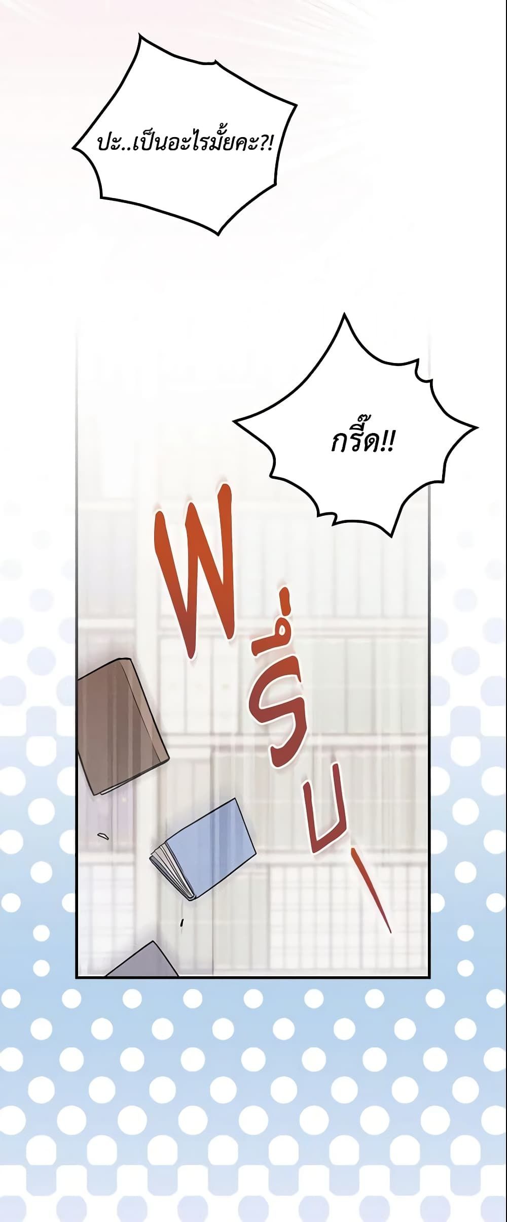 Run Maelle ตอนที่ 17 7