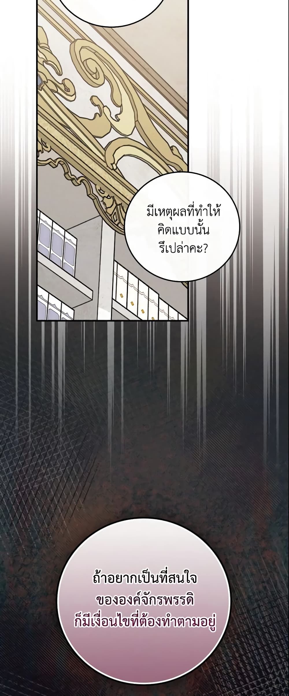 Run Maelle ตอนที่ 17 10