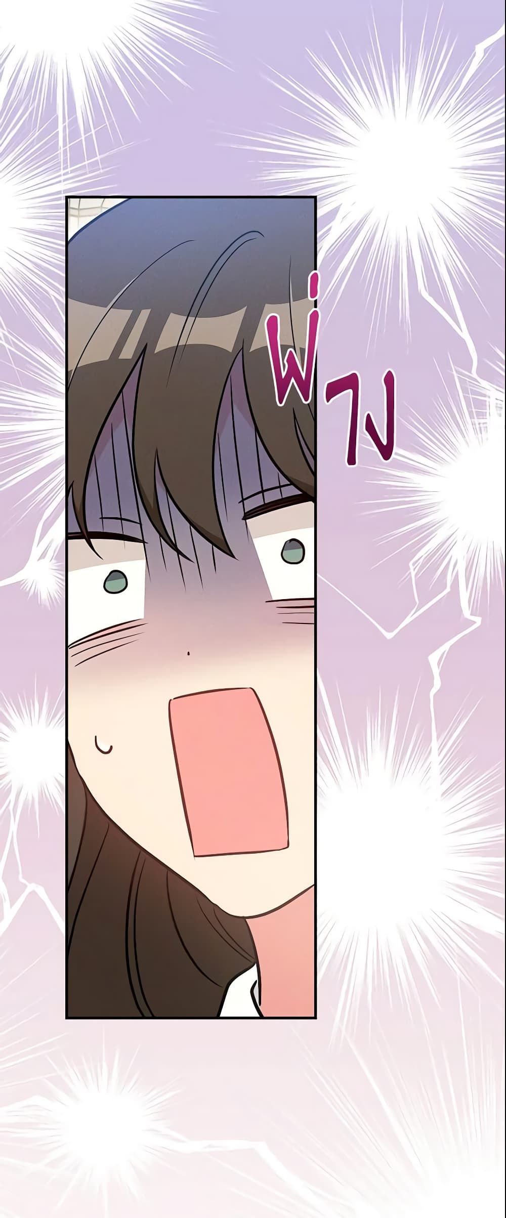 Run Maelle ตอนที่ 17 6
