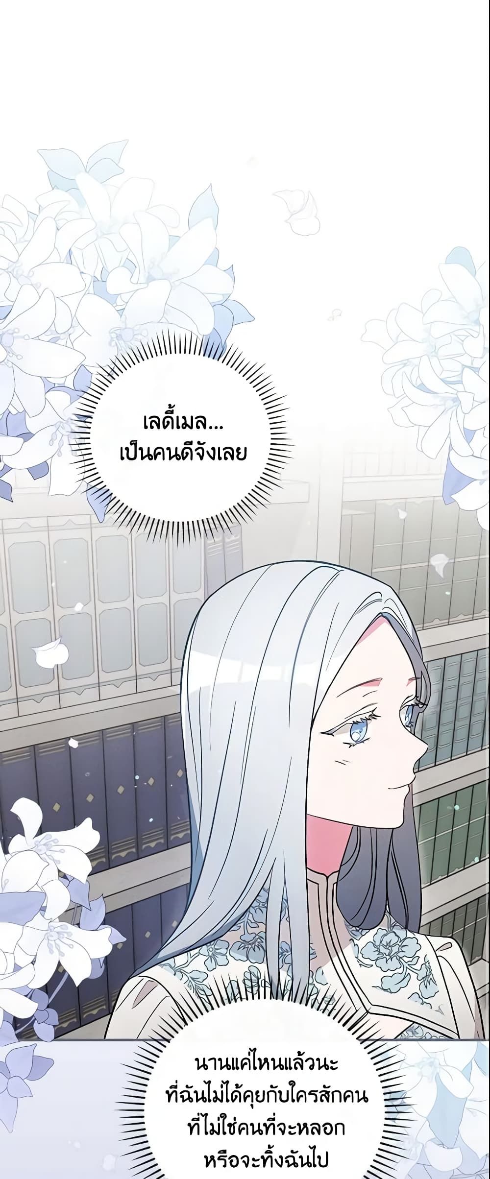 Run Maelle ตอนที่ 17 18