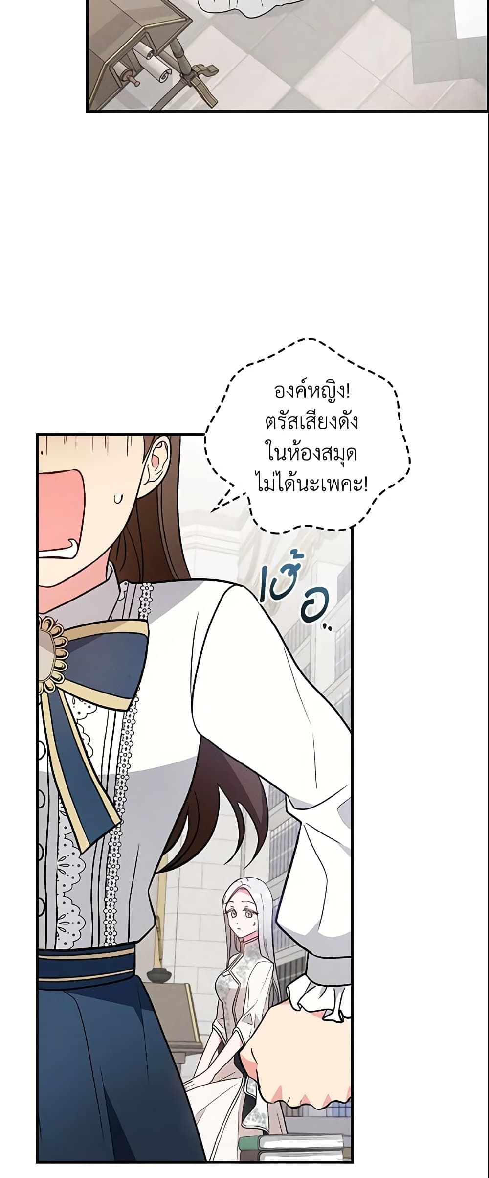 Run Maelle ตอนที่ 17 17