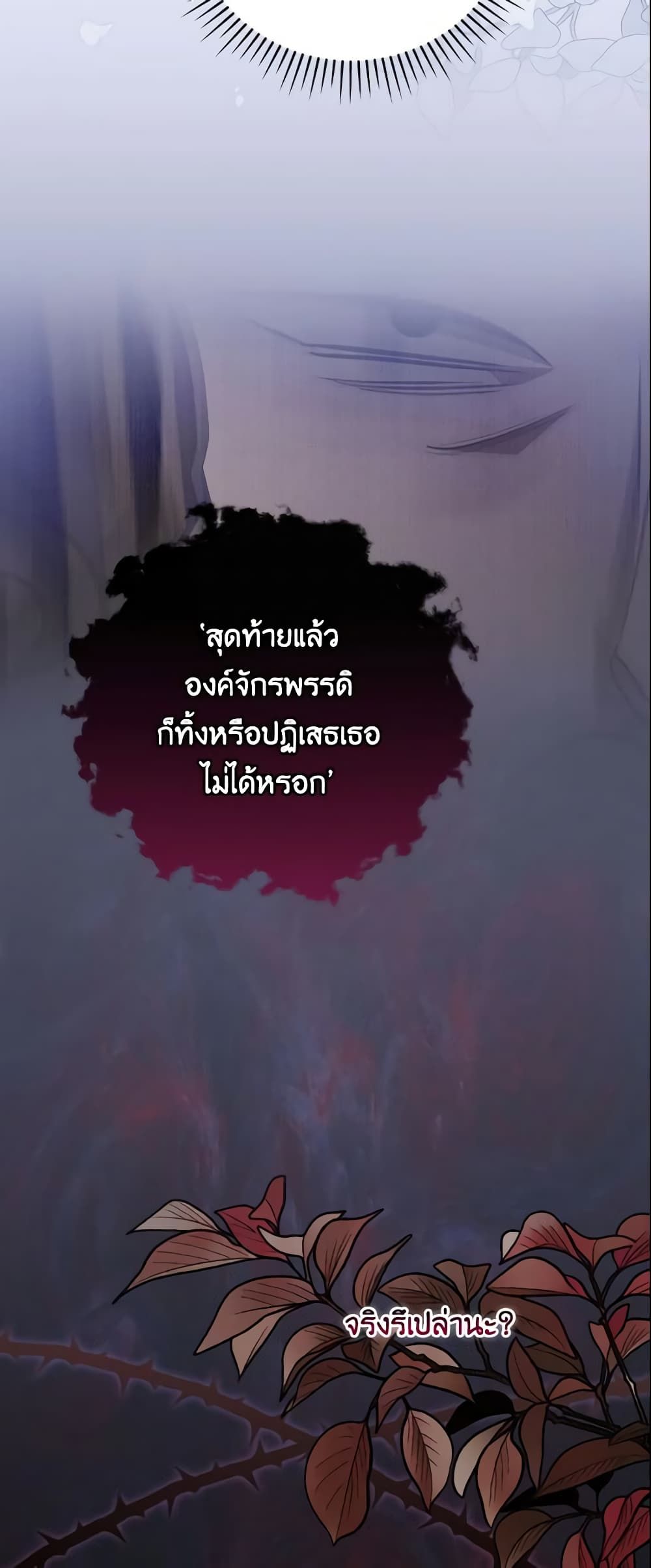 Run Maelle ตอนที่ 17 19
