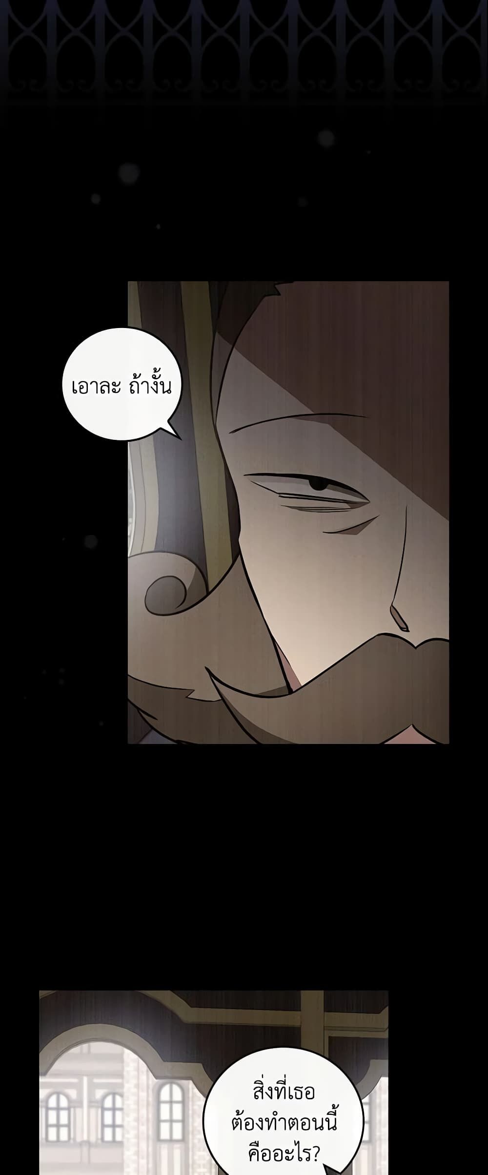 Run Maelle ตอนที่ 17 13