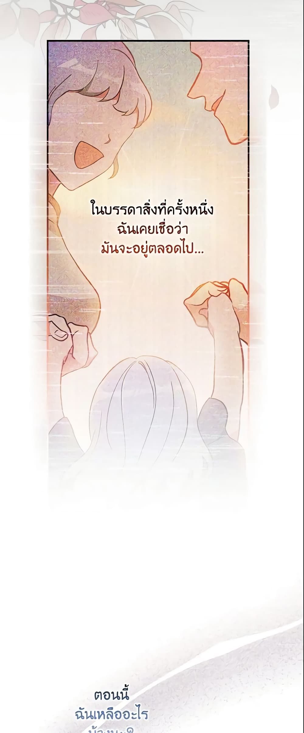 Run Maelle ตอนที่ 17 20