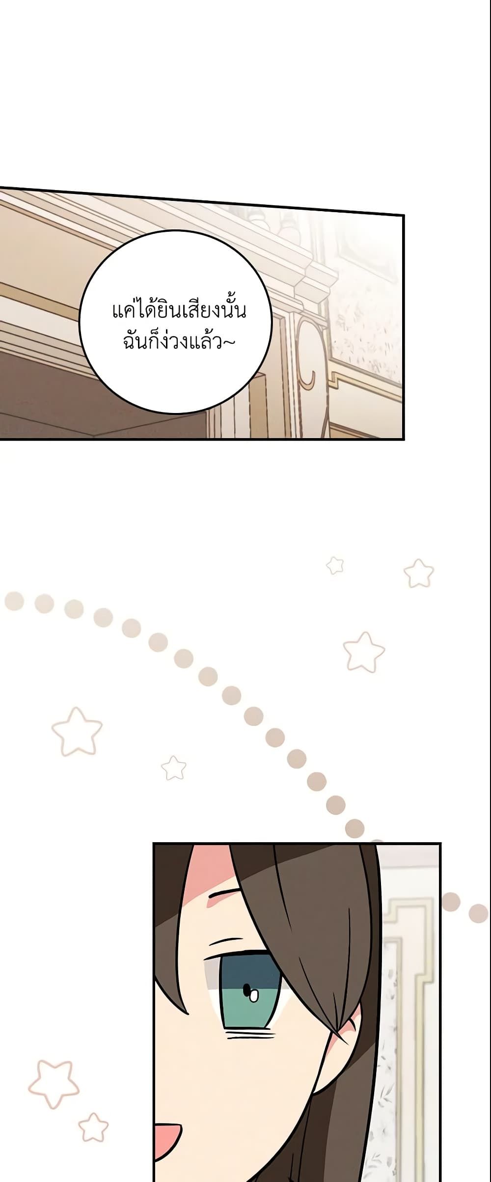 Run Maelle ตอนที่ 17 22