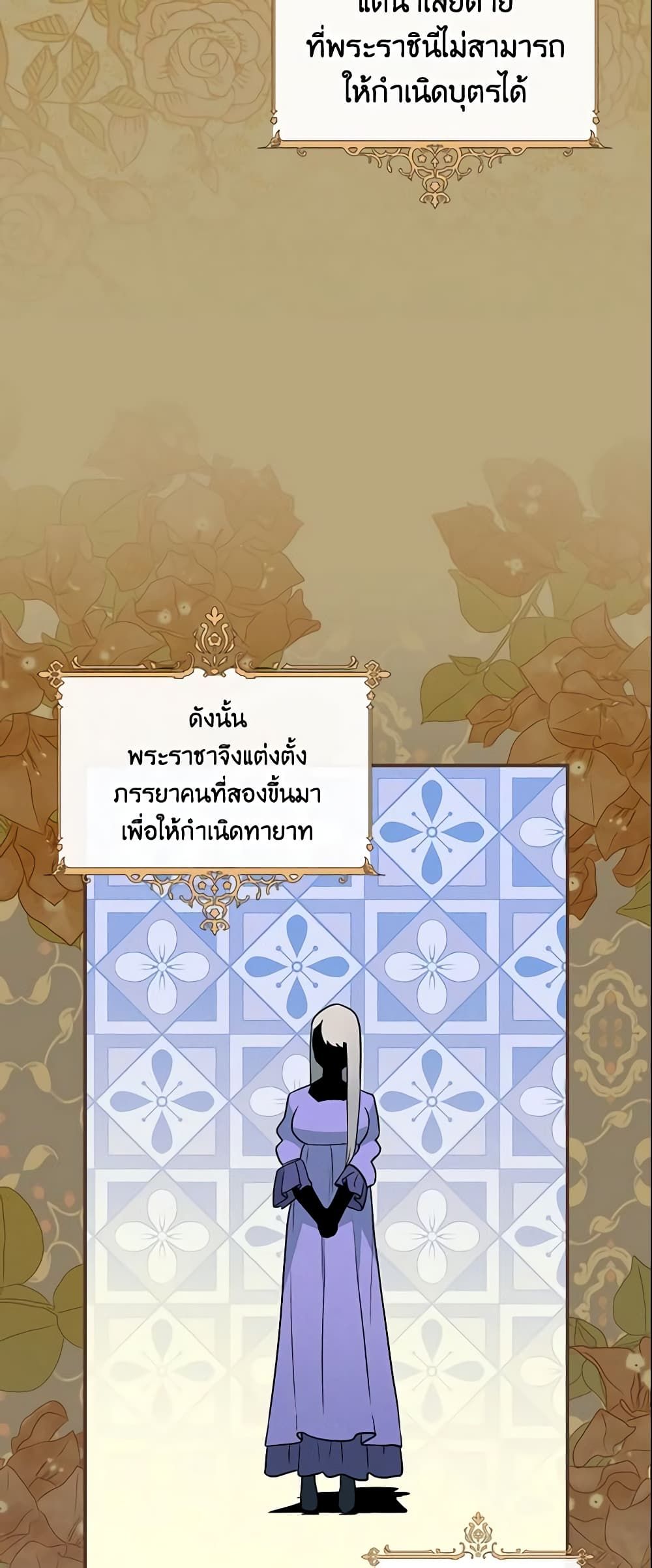 Run Maelle ตอนที่ 17 24