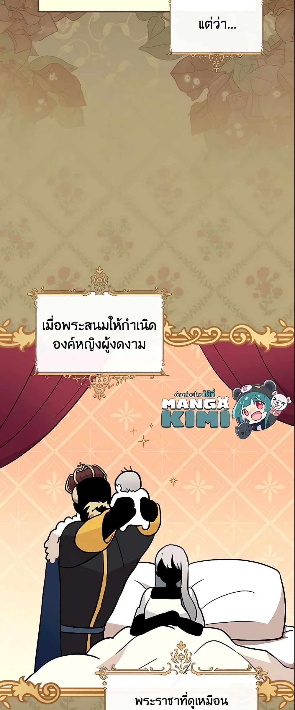 Run Maelle ตอนที่ 17 25
