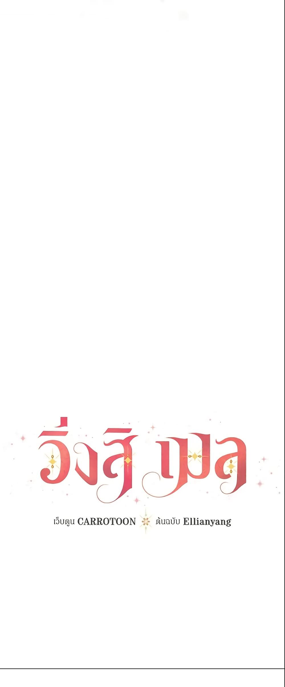 Run Maelle ตอนที่ 17 21