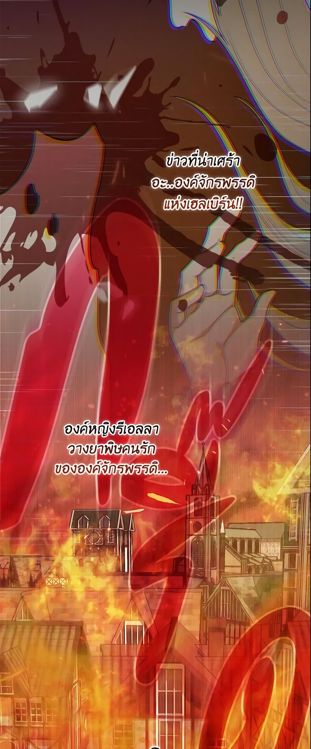 Run Maelle ตอนที่ 17 31