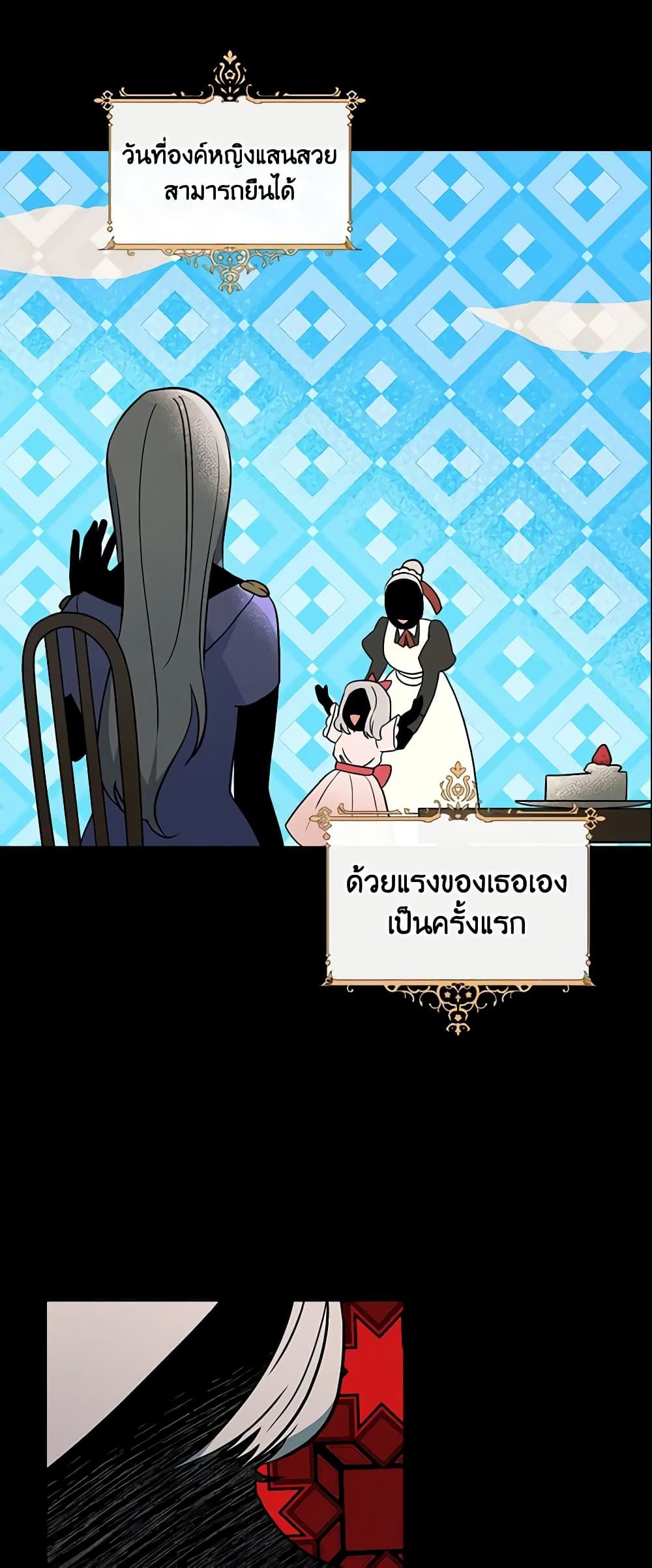 Run Maelle ตอนที่ 17 28