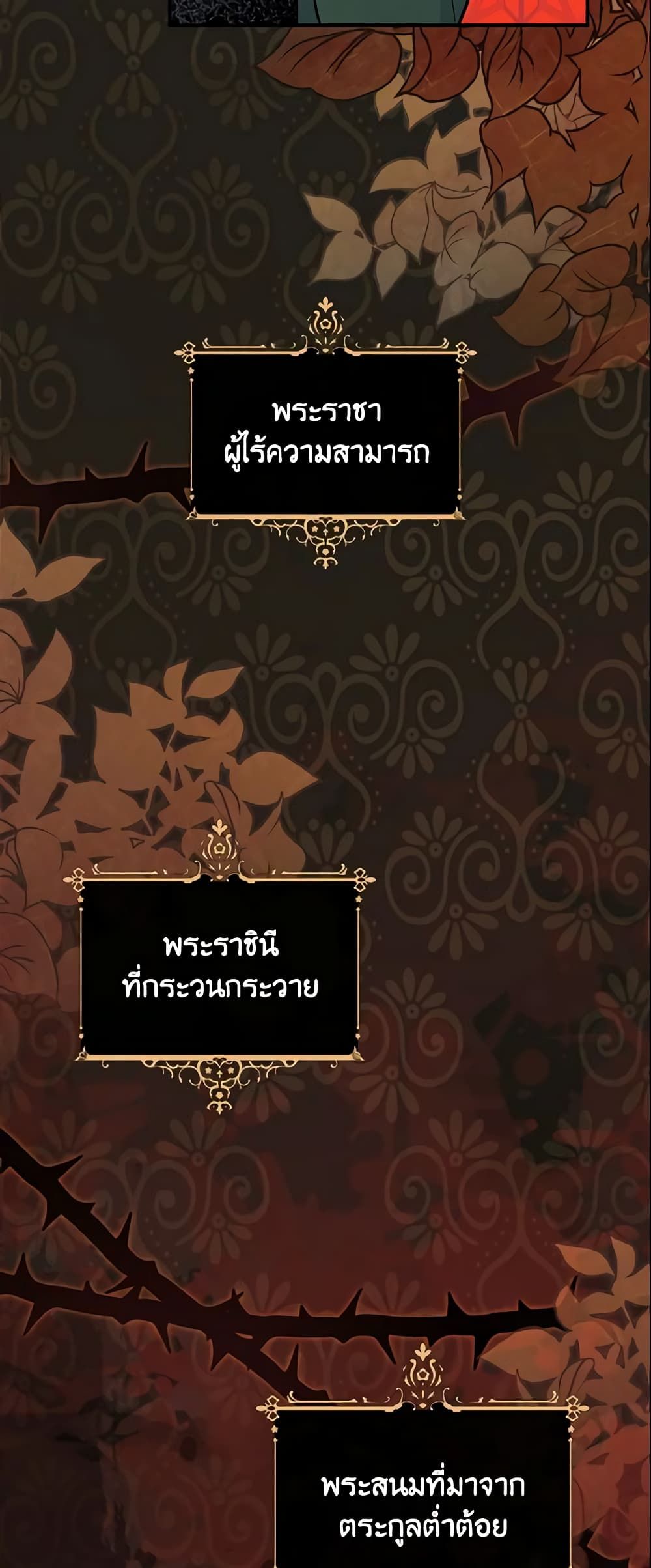 Run Maelle ตอนที่ 17 27