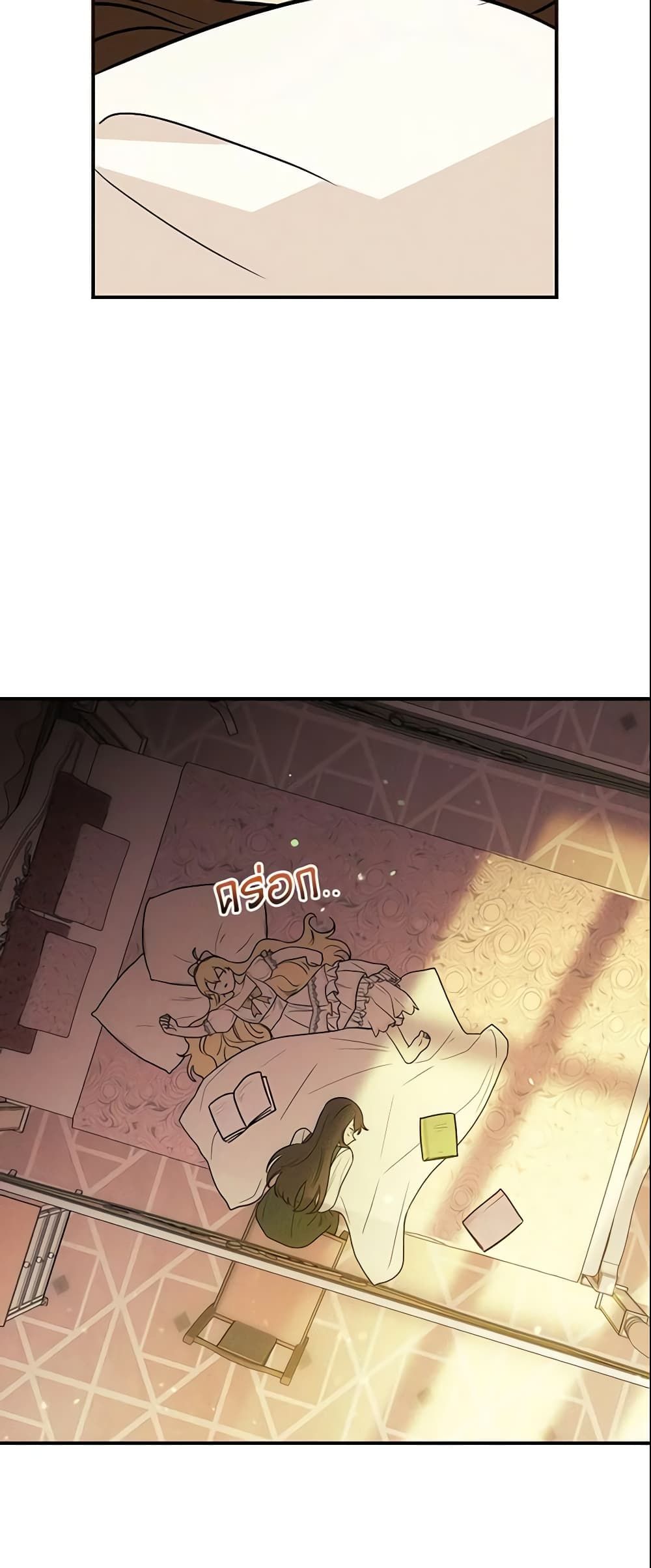 Run Maelle ตอนที่ 17 33