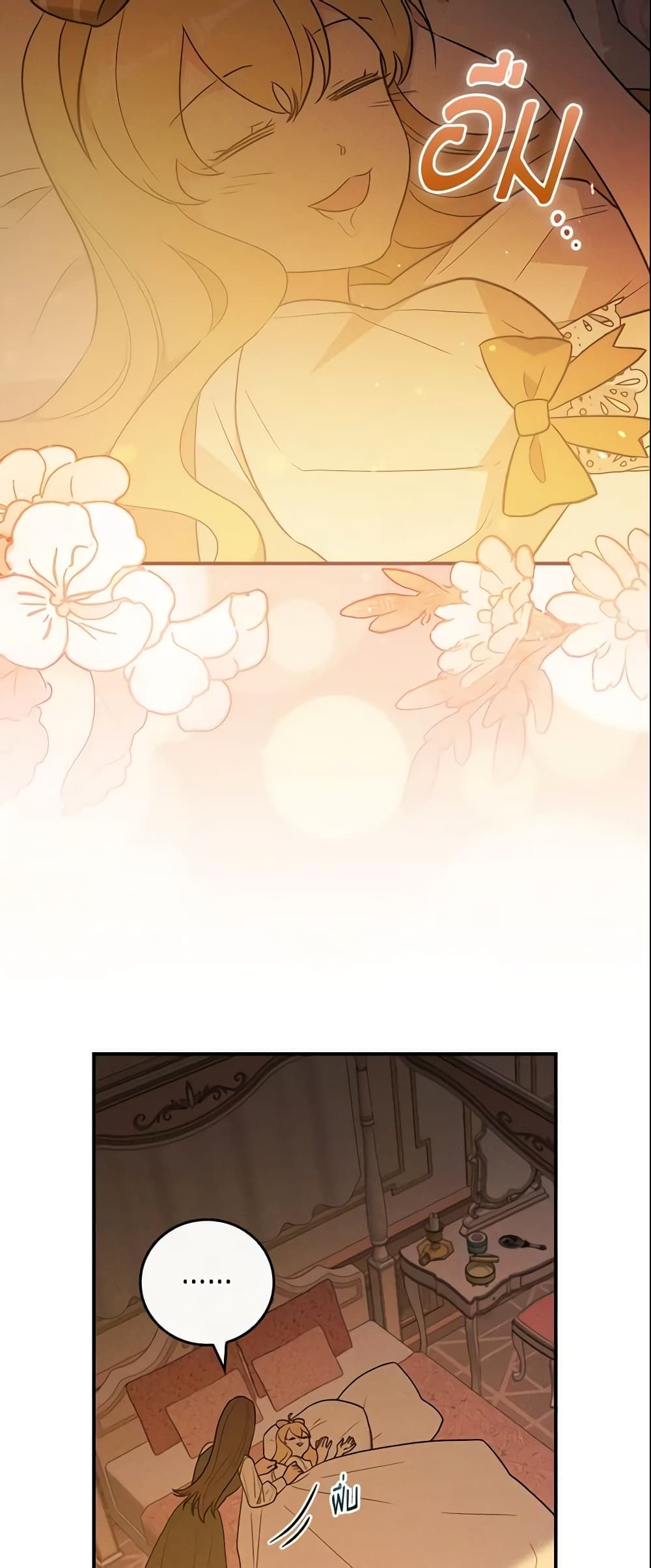 Run Maelle ตอนที่ 17 37