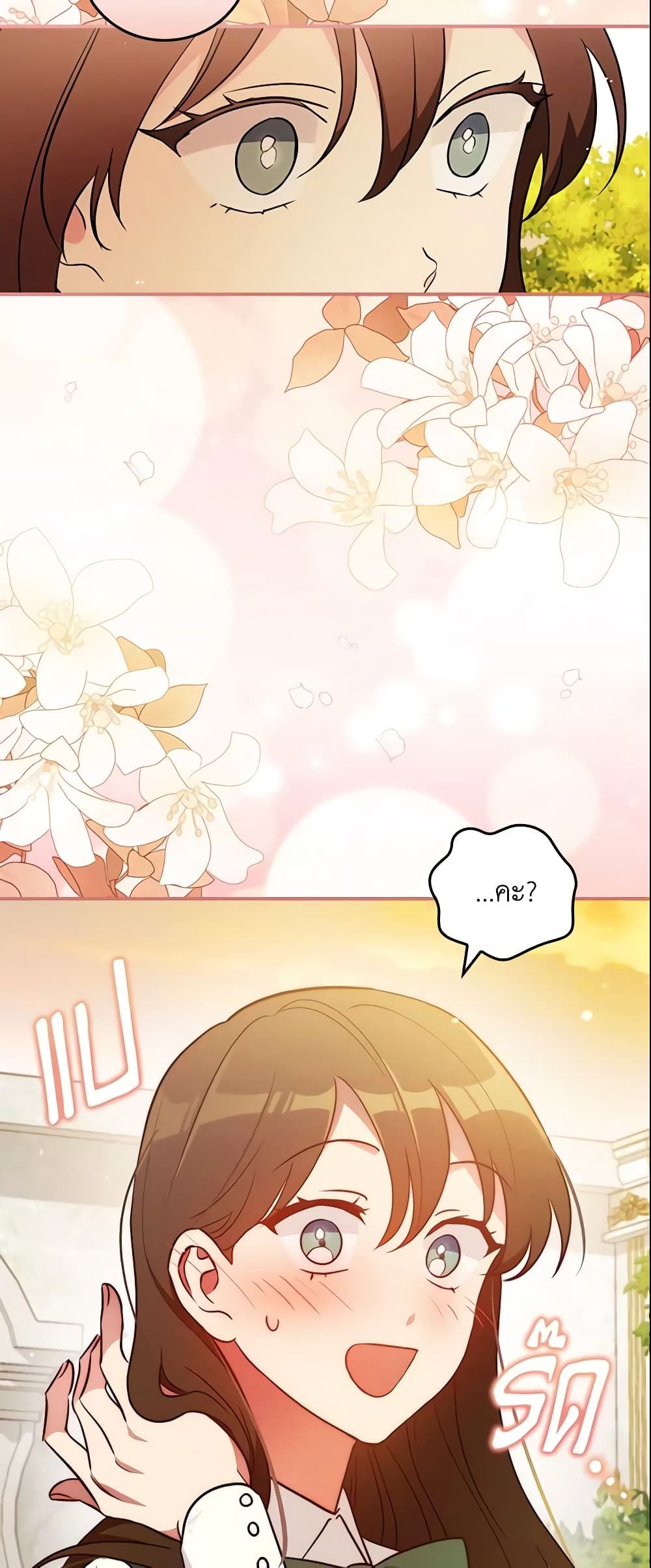 Run Maelle ตอนที่ 17 43