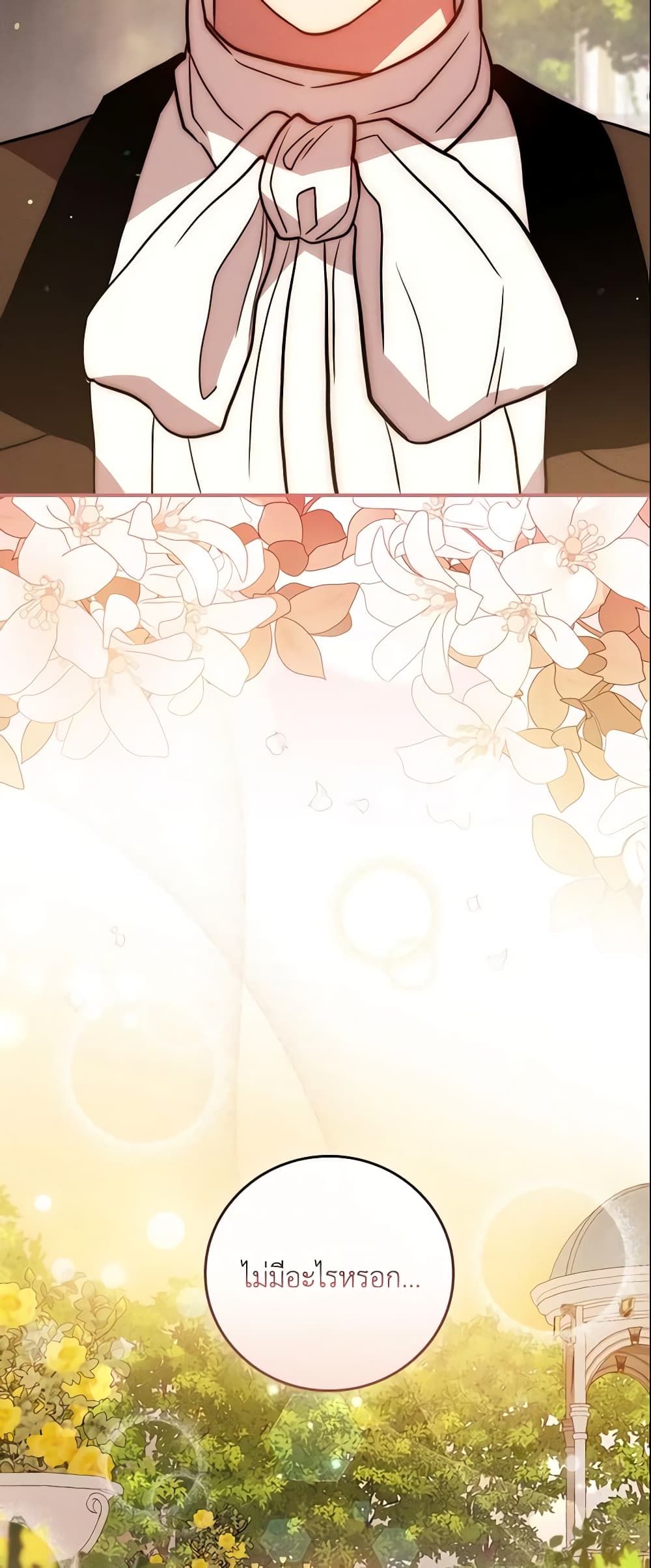 Run Maelle ตอนที่ 17 44