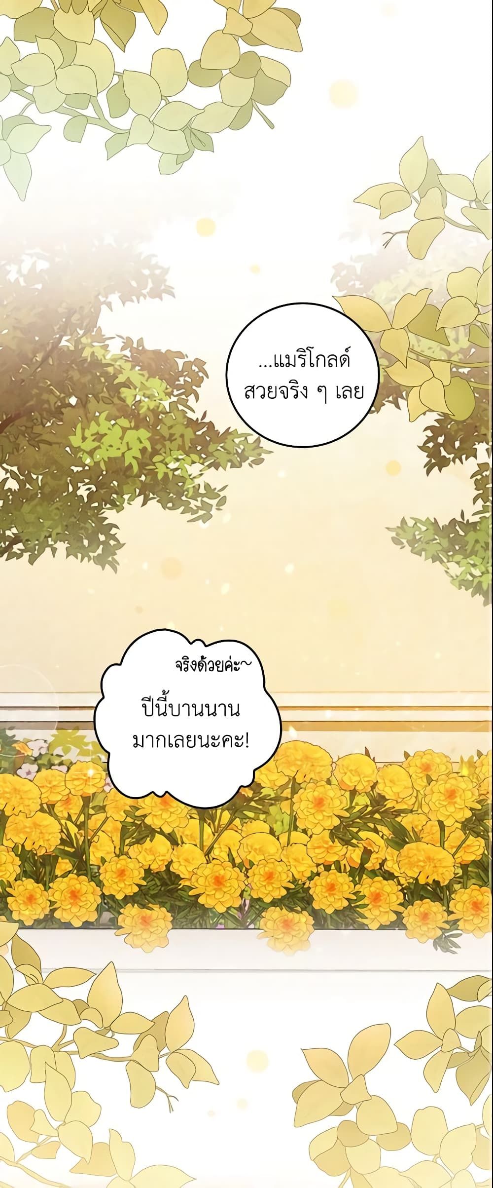 Run Maelle ตอนที่ 17 41